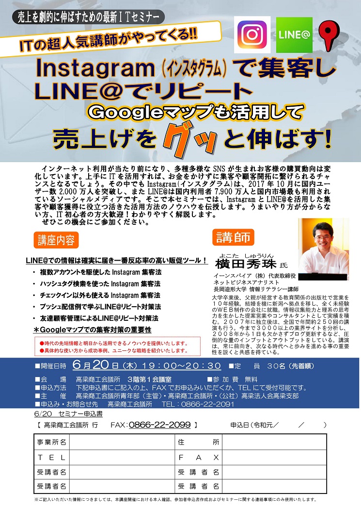 6月例会チラシ。クリックでダウンロードできます