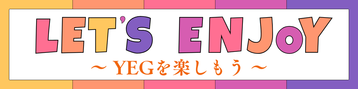 － 令和7年度スローガン －